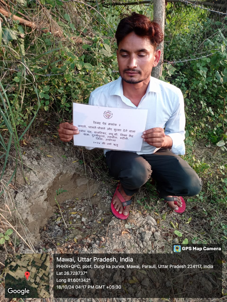 Rendyadra(रेंडयद्र ) Tree Taken Care By: Ramesh Chand