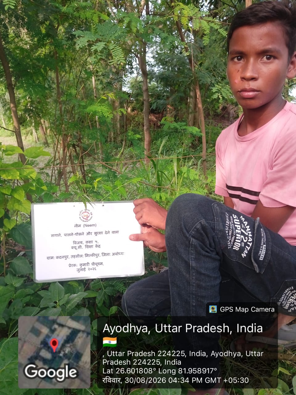 Neem (नीम) Tree Taken Care By: Vijay