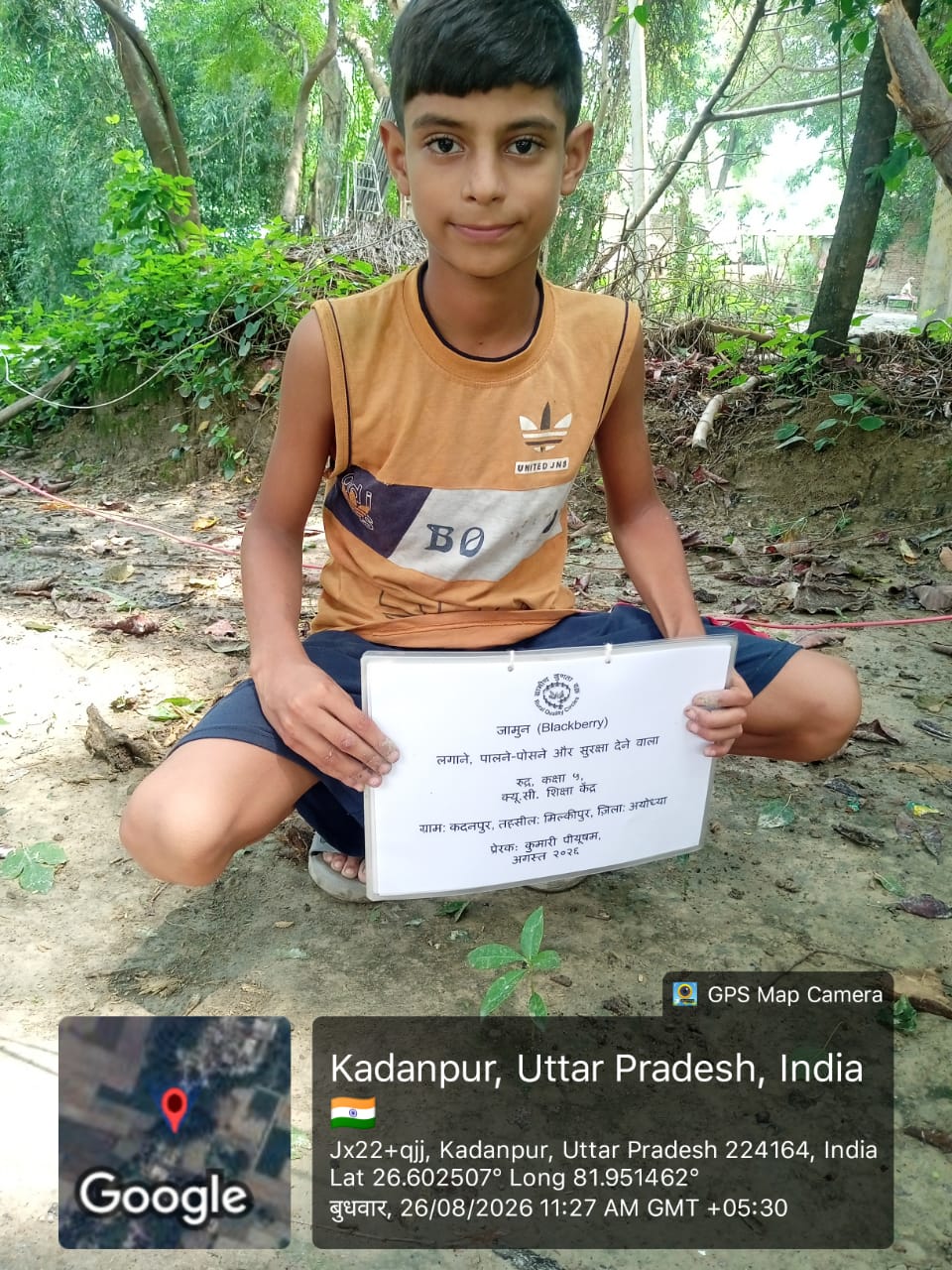 Blackberry (जामून) Tree Taken Care By: Rudra